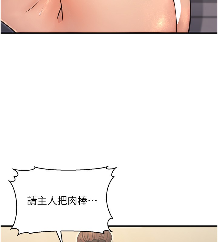 [韩国漫画] 公务员的桃色副业 剧情,OL#[153P]-147