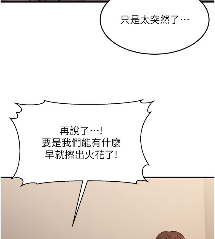 [韩国漫画] 公务员的桃色副业 剧情,OL#[153P]-24