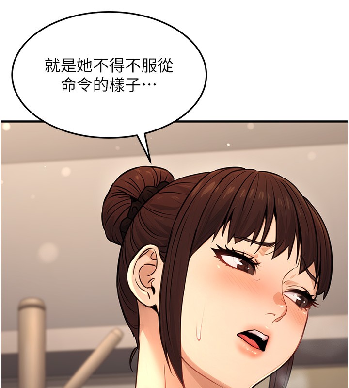 [韩国漫画] 公务员的桃色副业 剧情,OL#[153P]-36