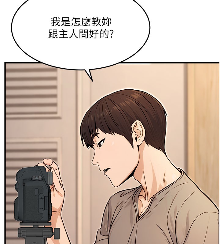[韩国漫画] 公务员的桃色副业 剧情,OL#[153P]-59