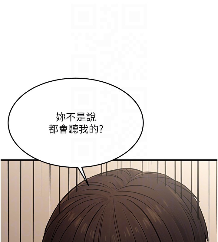 [韩国漫画] 公务员的桃色副业 剧情,OL#[153P]-82