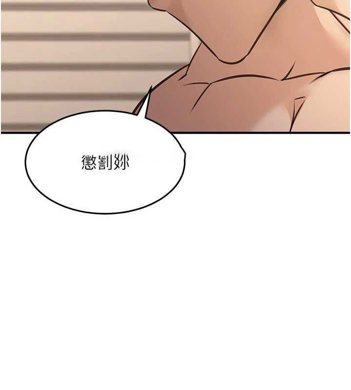 [韩国漫画] 公务员的桃色副业 剧情,OL#[161P]-52