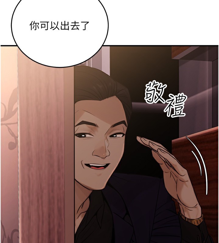[韩国漫画] 公务员的桃色副业 剧情,OL#[193P]-113