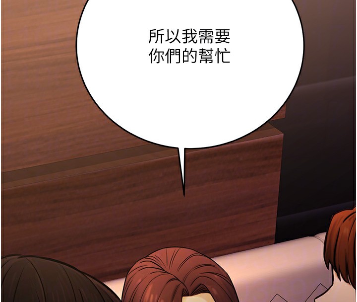 [韩国漫画] 公务员的桃色副业 剧情,OL#[193P]-118
