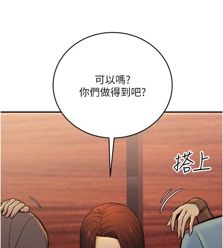 [韩国漫画] 公务员的桃色副业 剧情,OL#[193P]-121