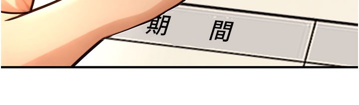 [韩国漫画] 公务员的桃色副业 剧情,OL#[193P]-24