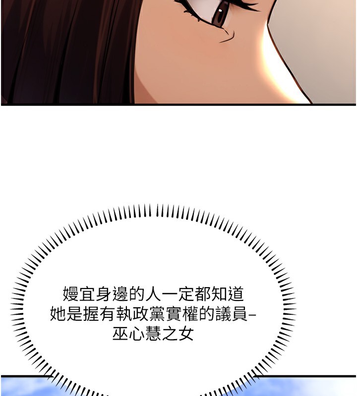 [韩国漫画] 公务员的桃色副业 剧情,OL#[193P]-33