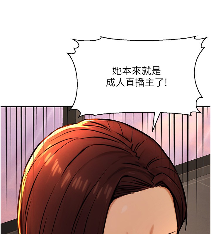 [韩国漫画] 公务员的桃色副业 剧情,OL#[193P]-51