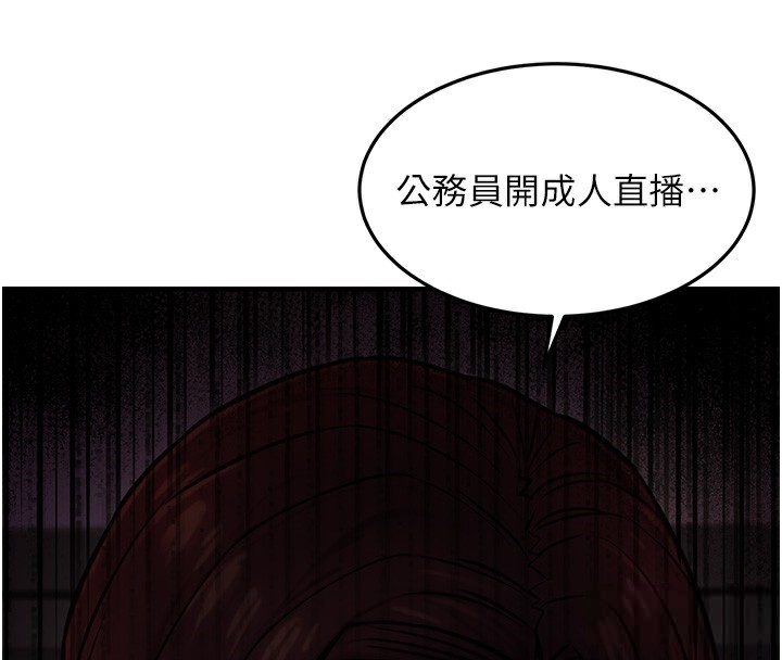 [韩国漫画] 公务员的桃色副业 剧情,OL#[193P]-58