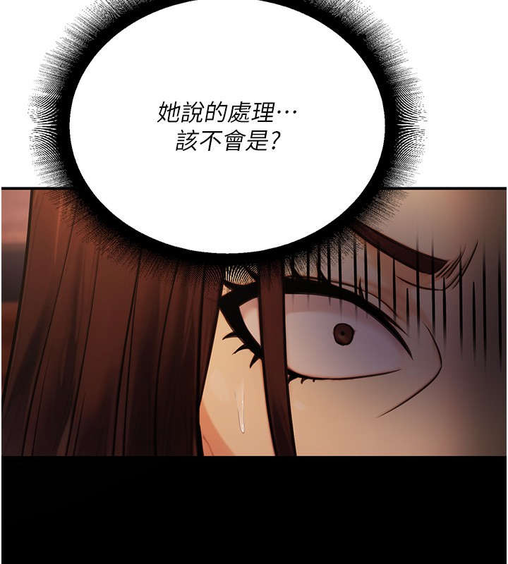[韩国漫画] 公务员的桃色副业 剧情,OL#[193P]-89
