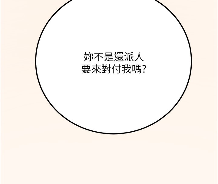 [韩国漫画] 公务员的桃色副业 剧情,OL#[183P]-134