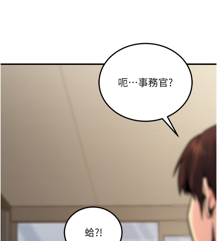 [韩国漫画] 公务员的桃色副业 剧情,OL#[183P]-23