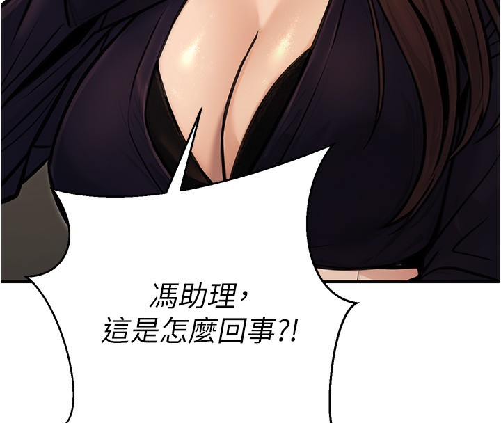 [韩国漫画] 公务员的桃色副业 剧情,OL#[183P]-50