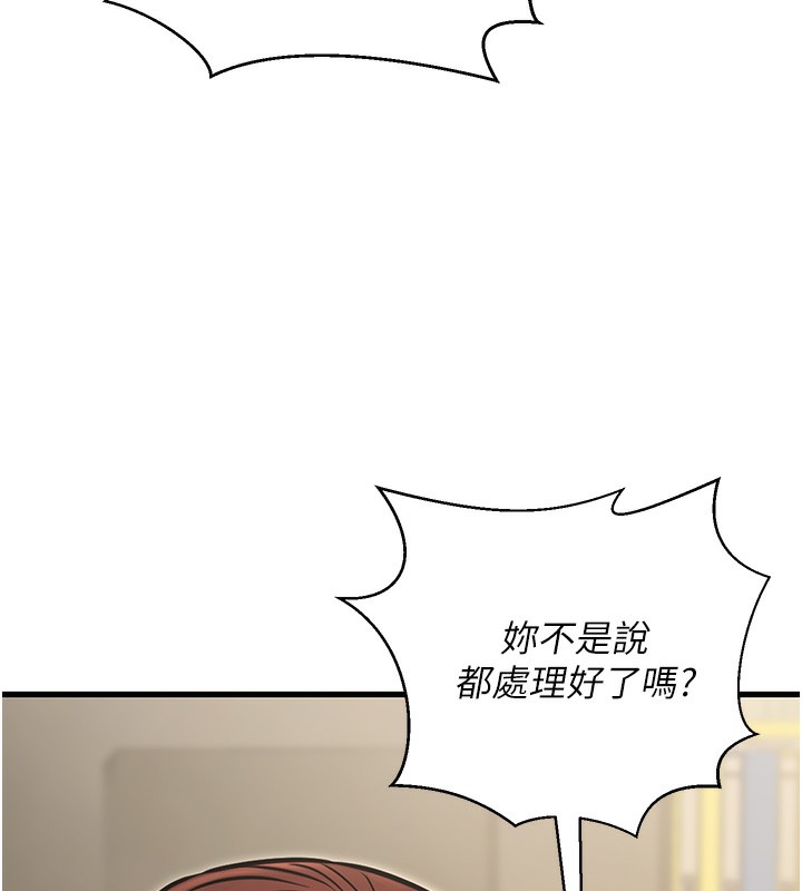 [韩国漫画] 公务员的桃色副业 剧情,OL#[183P]-51