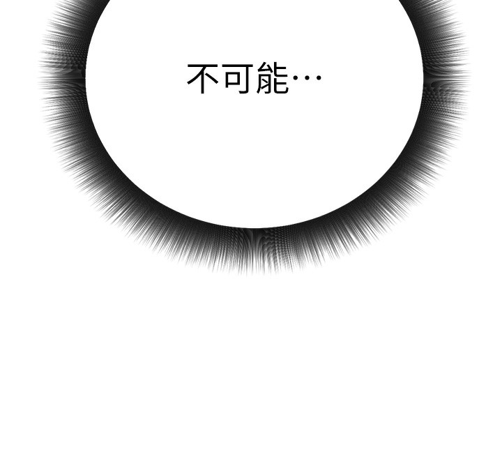 [韩国漫画] 公务员的桃色副业 剧情,OL#[183P]-73
