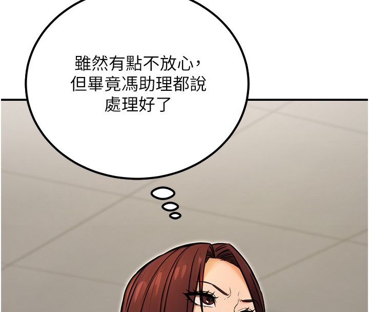 [韩国漫画] 公务员的桃色副业 剧情,OL#[183P]-8