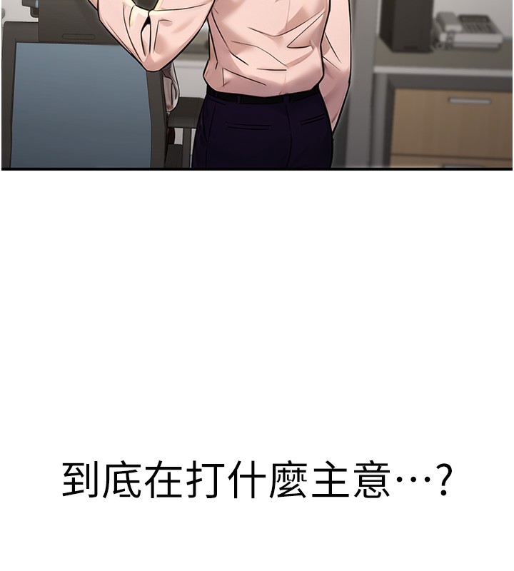 [韩国漫画] 公务员的桃色副业 剧情,OL#[183P]-88