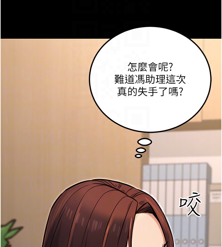 [韩国漫画] 公务员的桃色副业 剧情,OL#[183P]-98