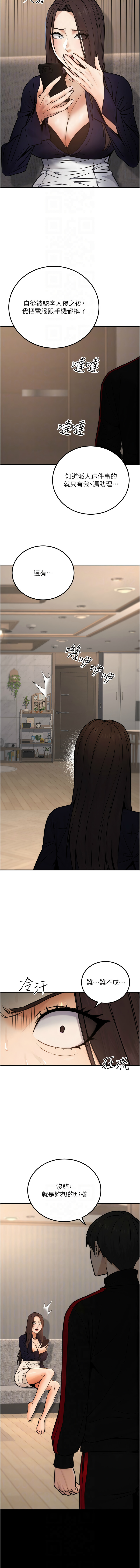 [韩国漫画] 公务员的桃色副业 剧情,OL#[18P]-8