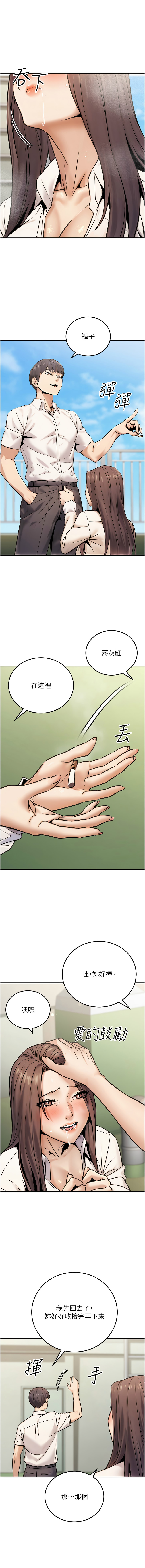 [韩国漫画] 公务员的桃色副业 剧情,OL#[34P]-14