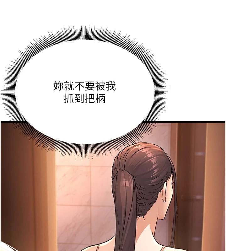 [韩国漫画] 公务员的桃色副业 剧情,OL#[256P]-155
