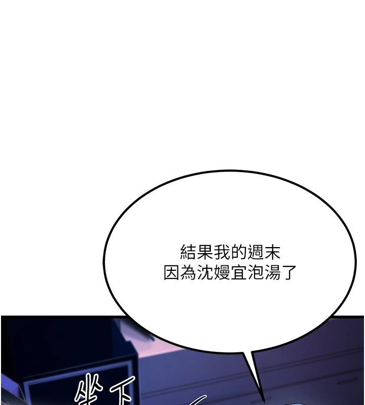 [韩国漫画] 公务员的桃色副业 剧情,OL#[256P]-164