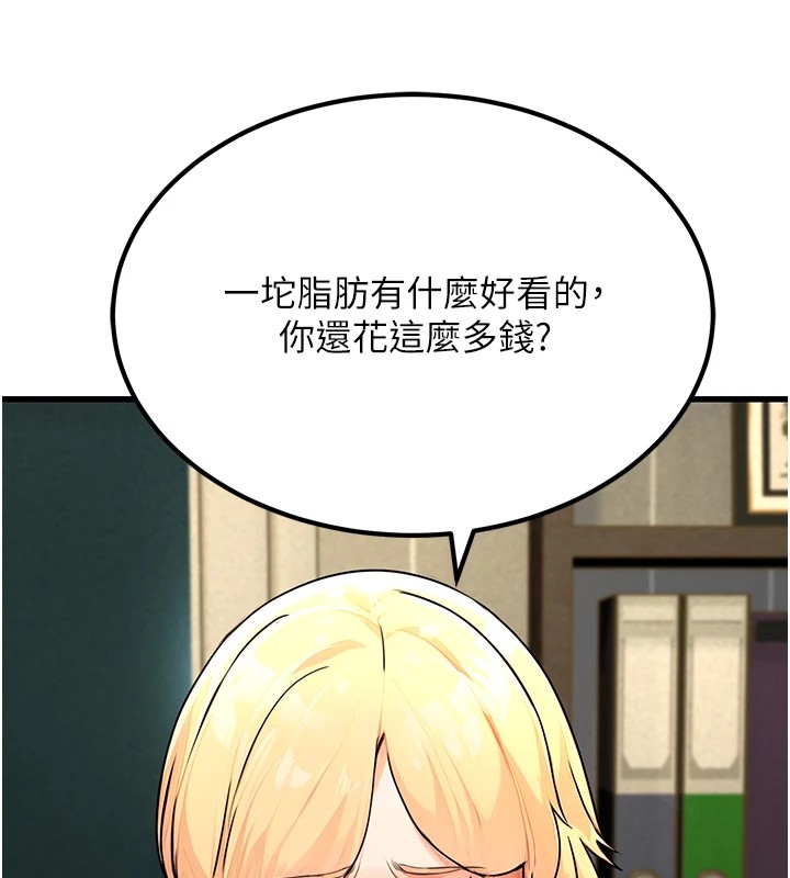 [韩国漫画] 公务员的桃色副业 剧情,OL#[256P]-183