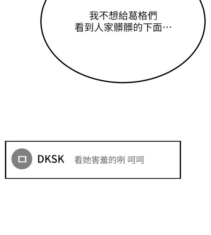 [韩国漫画] 公务员的桃色副业 剧情,OL#[256P]-216