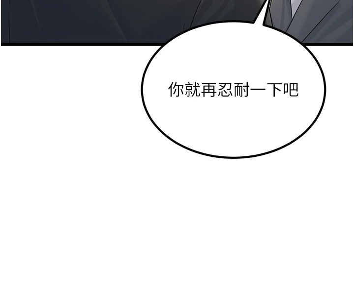 [韩国漫画] 公务员的桃色副业 剧情,OL#[256P]-70