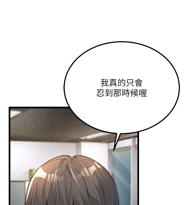 [韩国漫画] 公务员的桃色副业 剧情,OL#[256P]-71