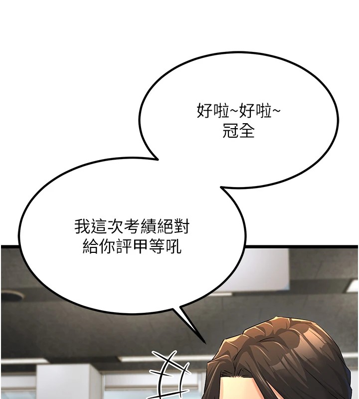 [韩国漫画] 公务员的桃色副业 剧情,OL#[256P]-73