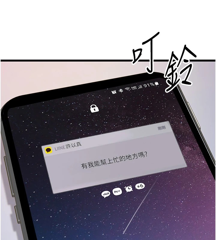 [韩国漫画] 公务员的桃色副业 剧情,OL#[256P]-80