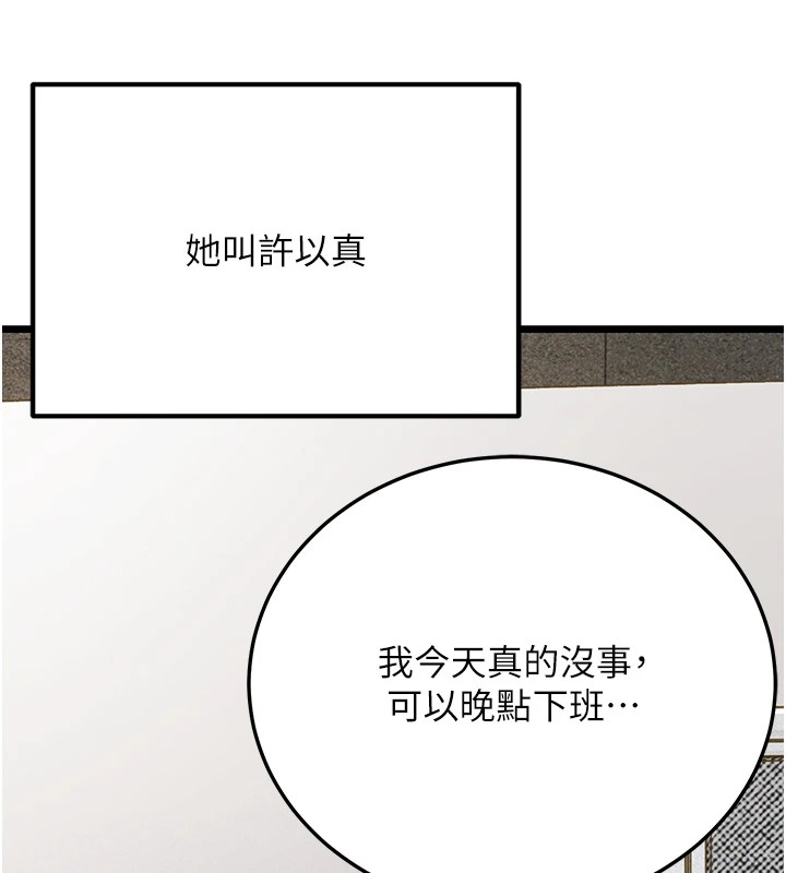 [韩国漫画] 公务员的桃色副业 剧情,OL#[256P]-88