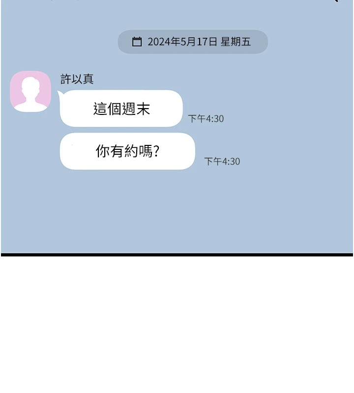 [韩国漫画] 公务员的桃色副业 剧情,OL#[256P]-92