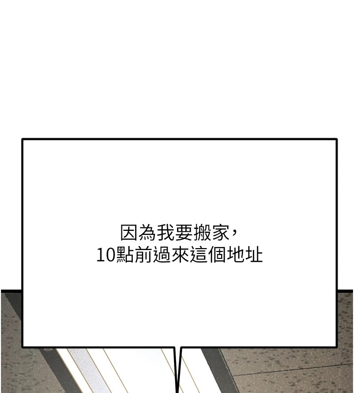 [韩国漫画] 公务员的桃色副业 剧情,OL#[256P]-97