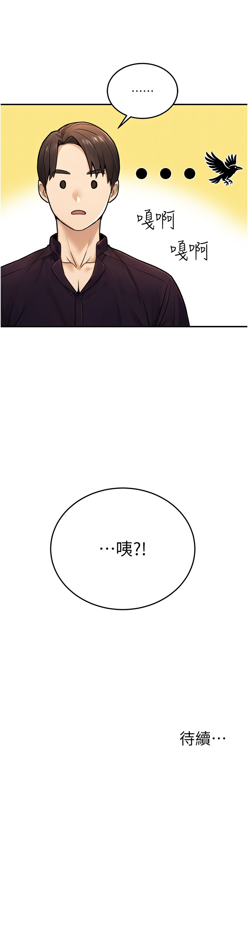 [韩国漫画] 公务员的桃色副业 剧情,OL#[14P]-14