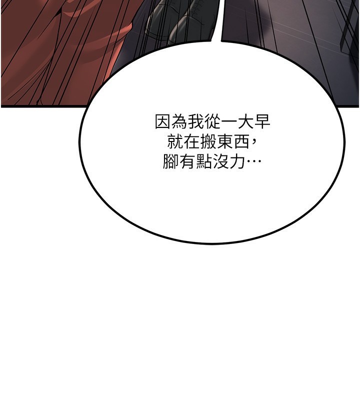 [韩国漫画] 公务员的桃色副业 剧情,OL#[218P]-112
