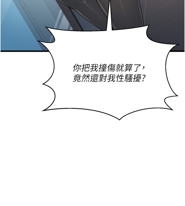 [韩国漫画] 公务员的桃色副业 剧情,OL#[218P]-119