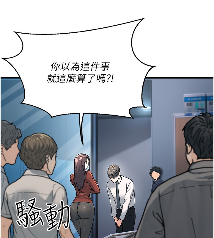 [韩国漫画] 公务员的桃色副业 剧情,OL#[218P]-120