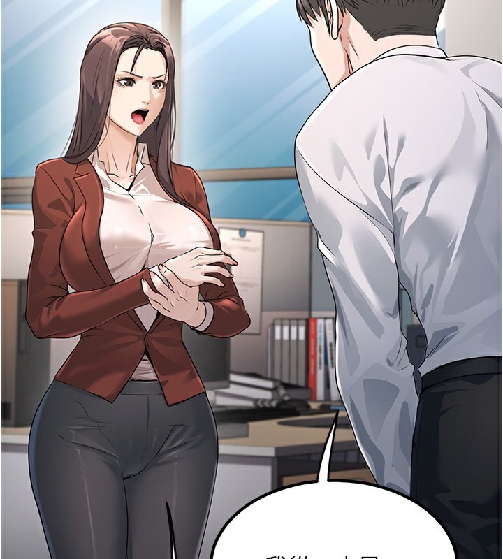 [韩国漫画] 公务员的桃色副业 剧情,OL#[218P]-126