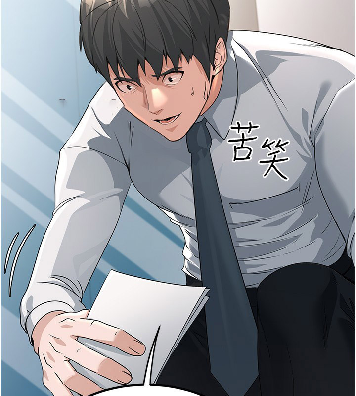 [韩国漫画] 公务员的桃色副业 剧情,OL#[218P]-142