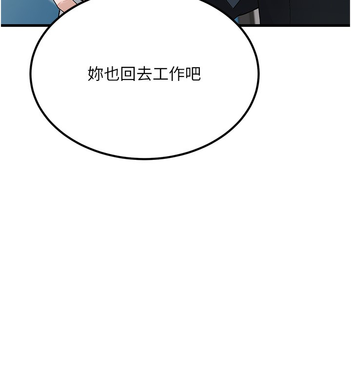 [韩国漫画] 公务员的桃色副业 剧情,OL#[218P]-143