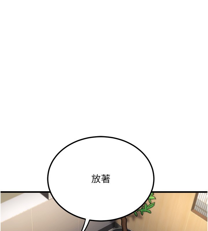 [韩国漫画] 公务员的桃色副业 剧情,OL#[218P]-154