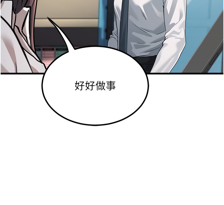 [韩国漫画] 公务员的桃色副业 剧情,OL#[218P]-160