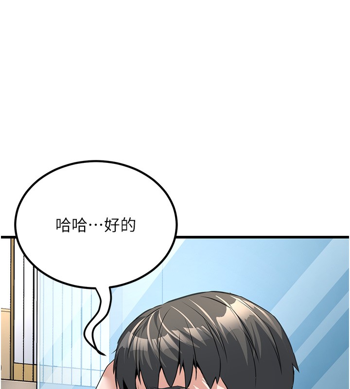 [韩国漫画] 公务员的桃色副业 剧情,OL#[218P]-164