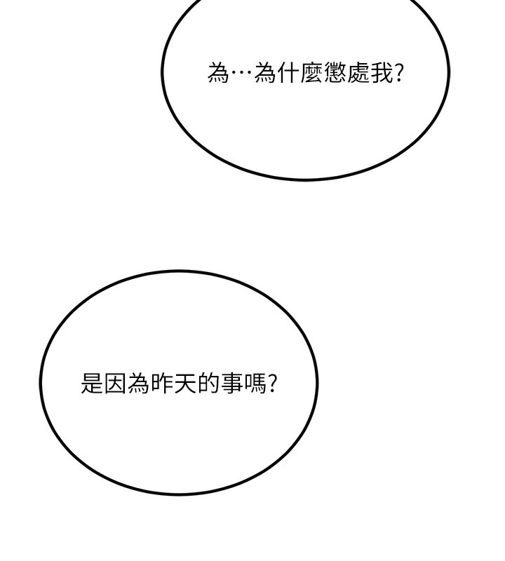 [韩国漫画] 公务员的桃色副业 剧情,OL#[218P]-183
