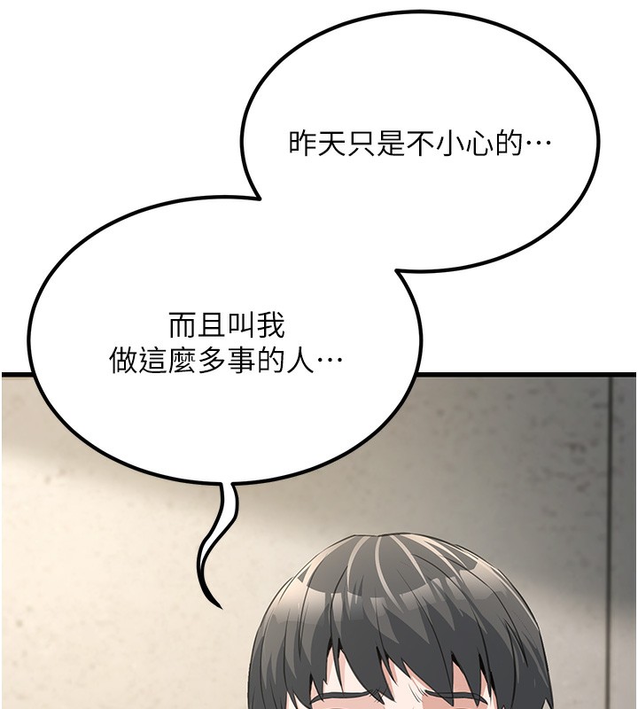 [韩国漫画] 公务员的桃色副业 剧情,OL#[218P]-184
