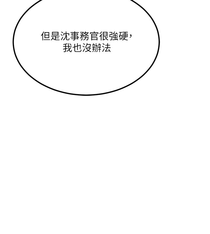 [韩国漫画] 公务员的桃色副业 剧情,OL#[218P]-188