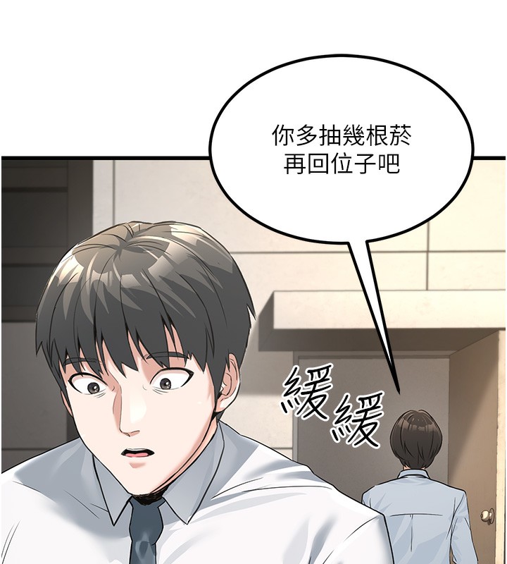 [韩国漫画] 公务员的桃色副业 剧情,OL#[218P]-189