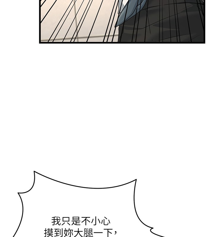 [韩国漫画] 公务员的桃色副业 剧情,OL#[218P]-198